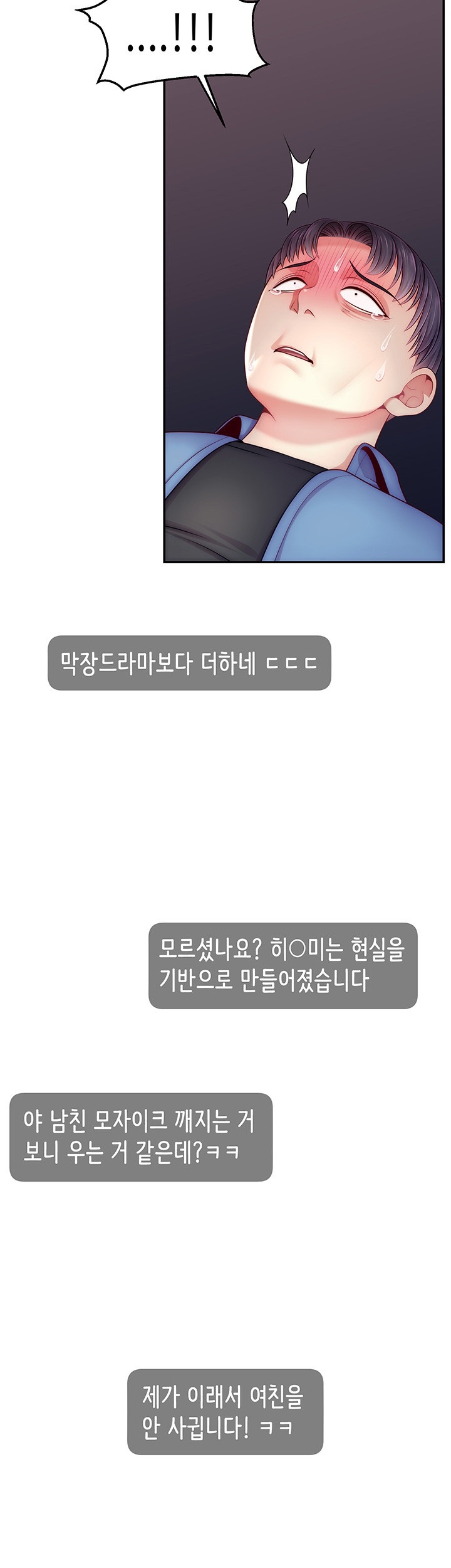 Making Friends With Streamers by Hacking! Raw - Chapter 51 [photo 25] - MangaPorn