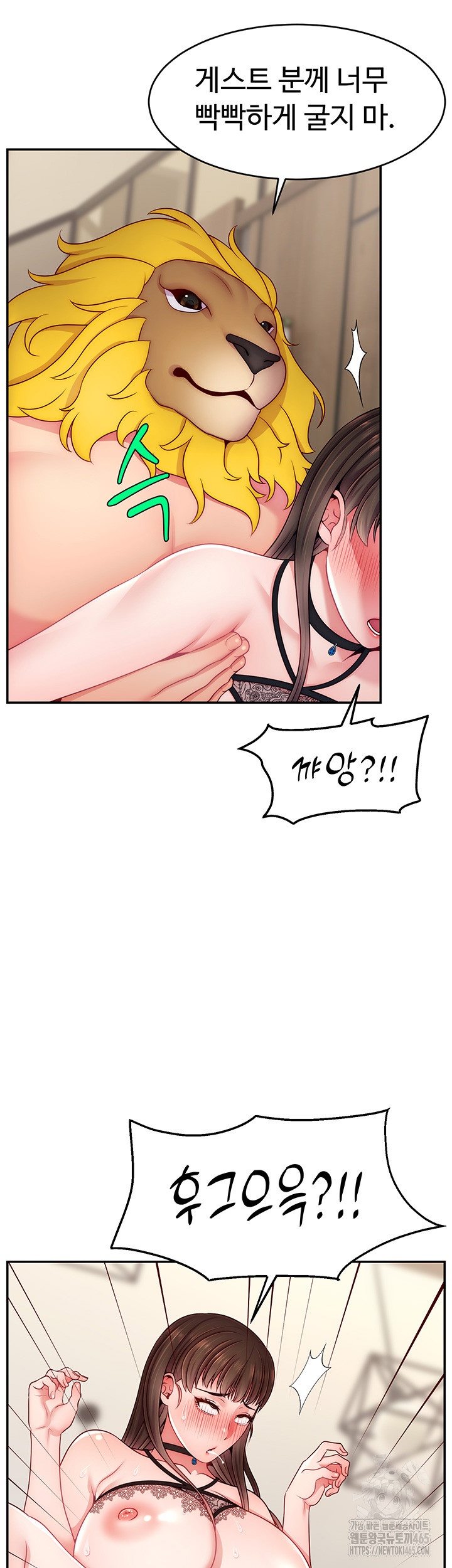 Making Friends With Streamers by Hacking! Raw - Chapter 51 [photo 26] - MangaPorn