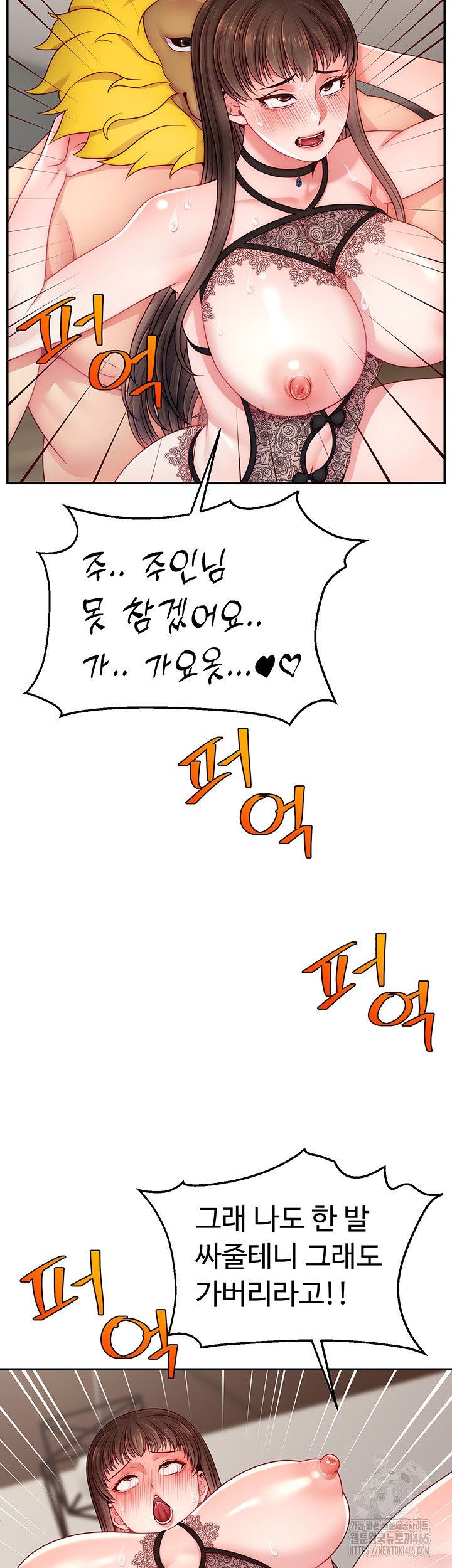 Making Friends With Streamers by Hacking! Raw - Chapter 51 [photo 30] - MangaPorn