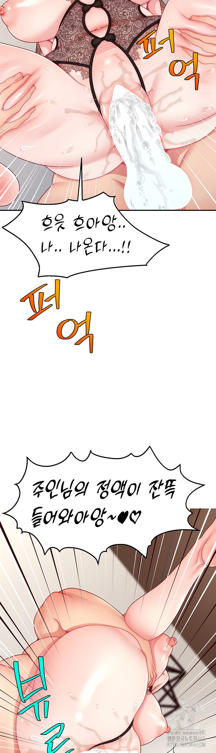 Making Friends With Streamers by Hacking! Raw - Chapter 51 [photo 31] - MangaPorn