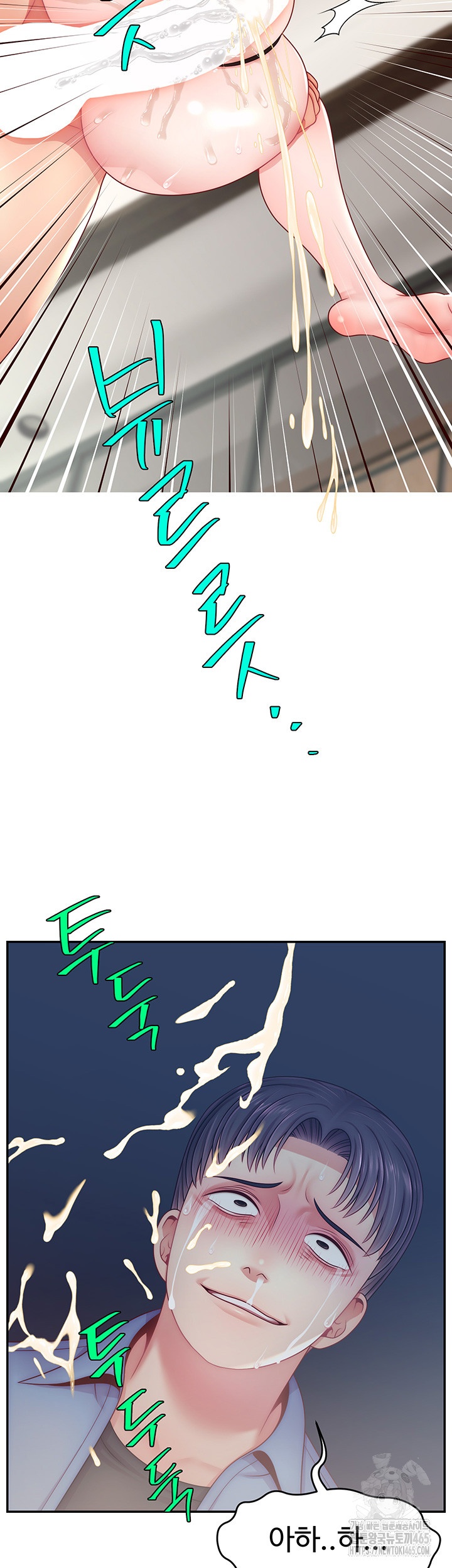 Making Friends With Streamers by Hacking! Raw - Chapter 51 [photo 32] - MangaPorn