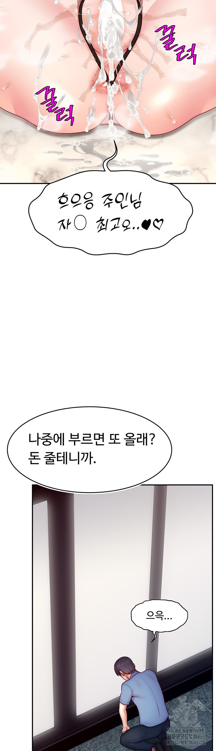 Making Friends With Streamers by Hacking! Raw - Chapter 51 [photo 35] - MangaPorn