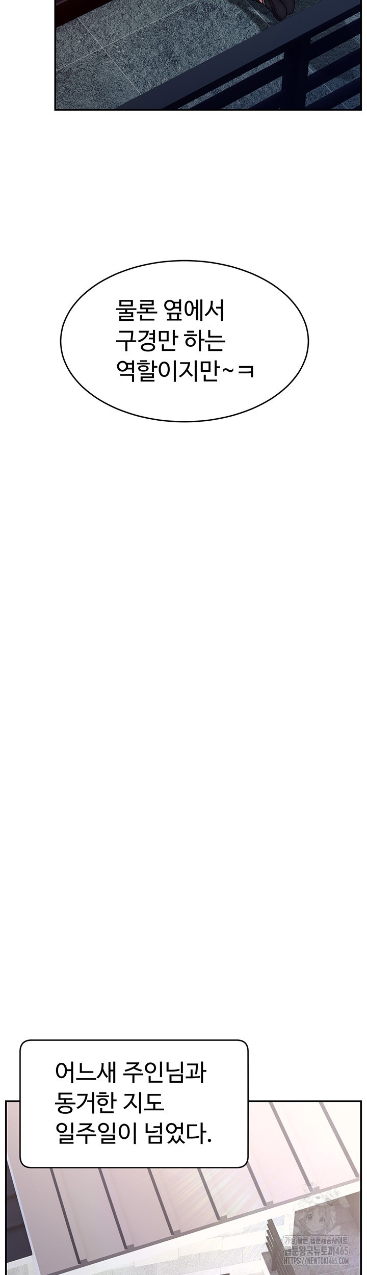 Making Friends With Streamers by Hacking! Raw - Chapter 51 [photo 36] - MangaPorn