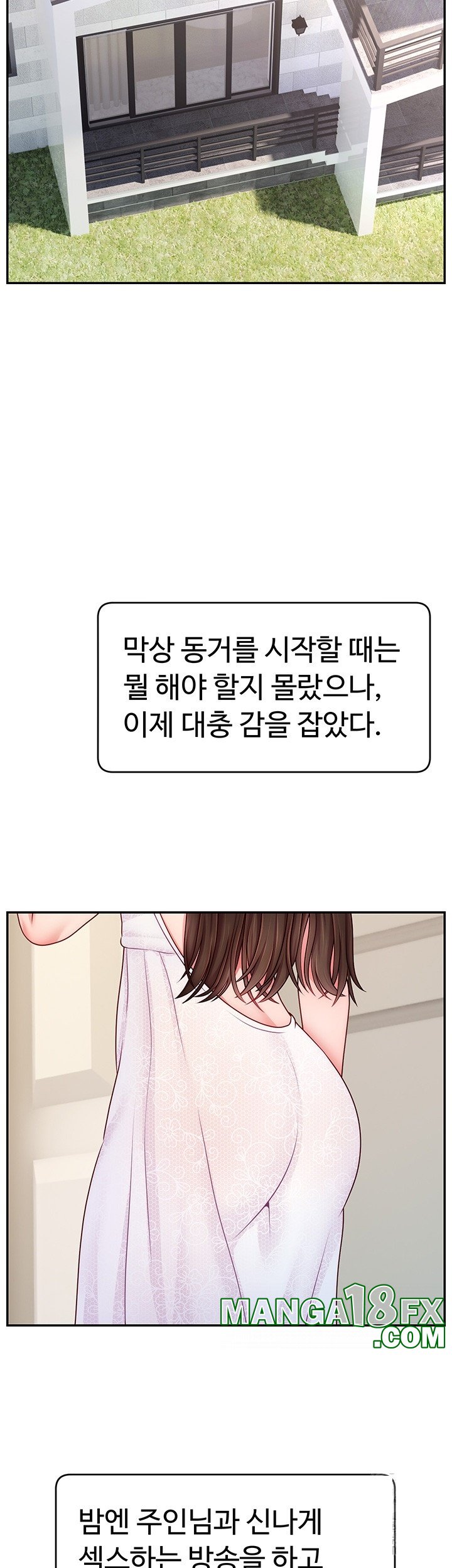 Making Friends With Streamers by Hacking! Raw - Chapter 51 [photo 37] - MangaPorn