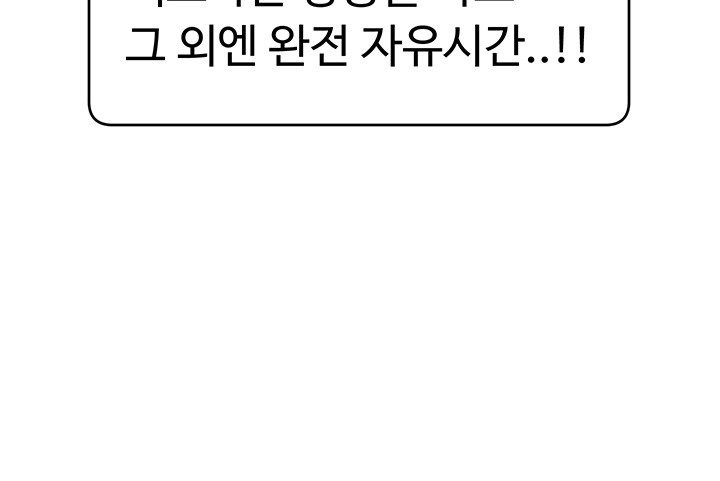 Making Friends With Streamers by Hacking! Raw - Chapter 51 [photo 38] - MangaPorn