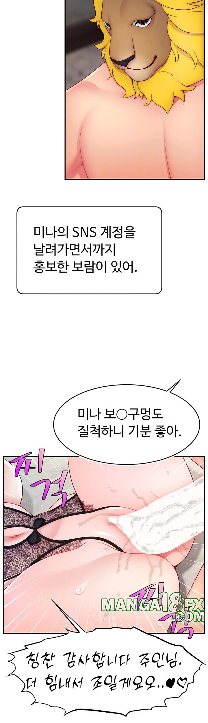 Making Friends With Streamers by Hacking! Raw - Chapter 51 [photo 4] - MangaPorn