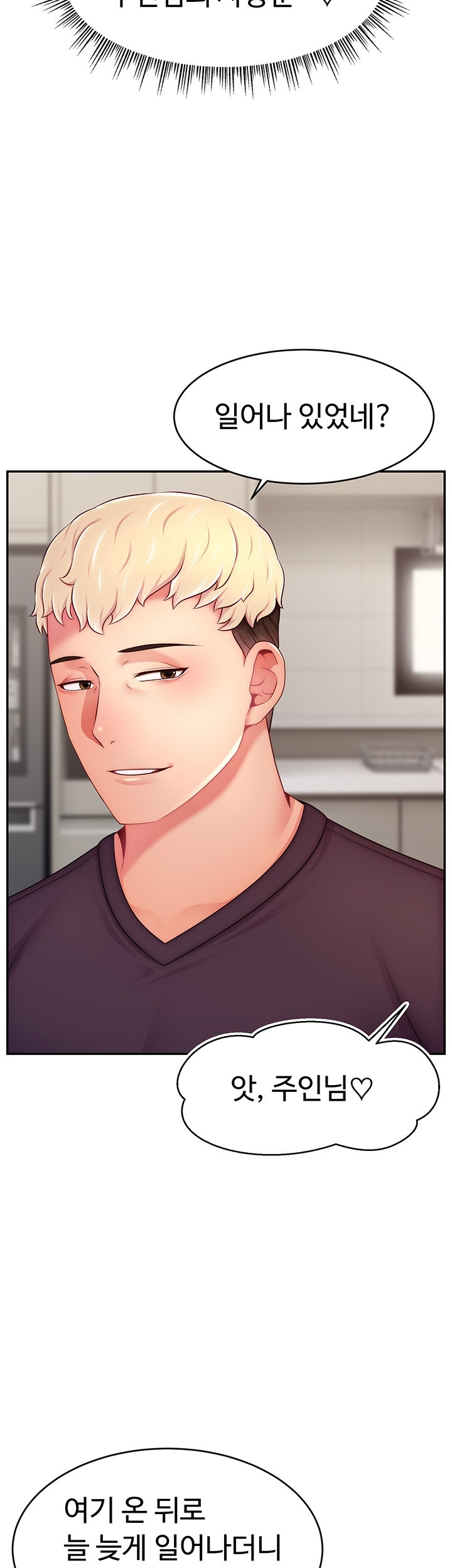 Making Friends With Streamers by Hacking! Raw - Chapter 51 [photo 40] - MangaPorn