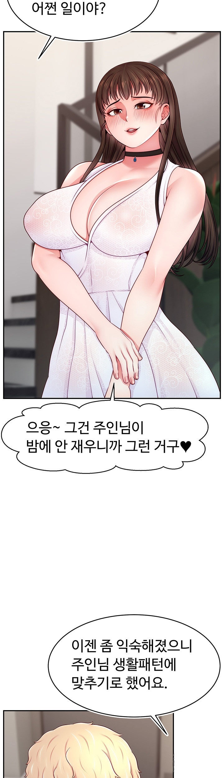 Making Friends With Streamers by Hacking! Raw - Chapter 51 [photo 41] - MangaPorn