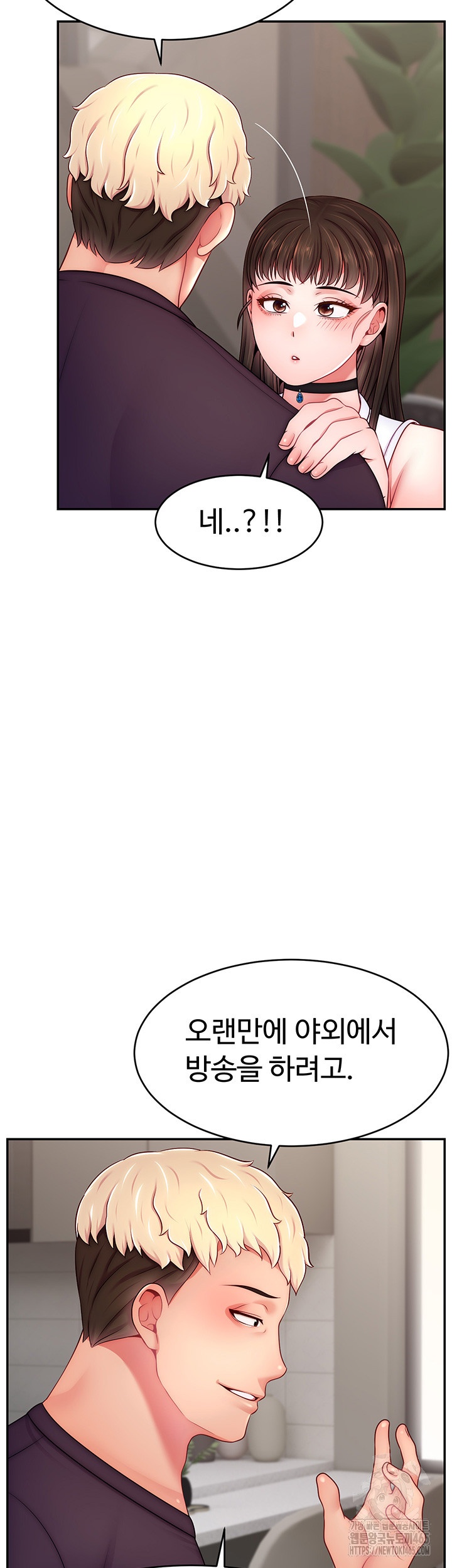 Making Friends With Streamers by Hacking! Raw - Chapter 51 [photo 44] - MangaPorn