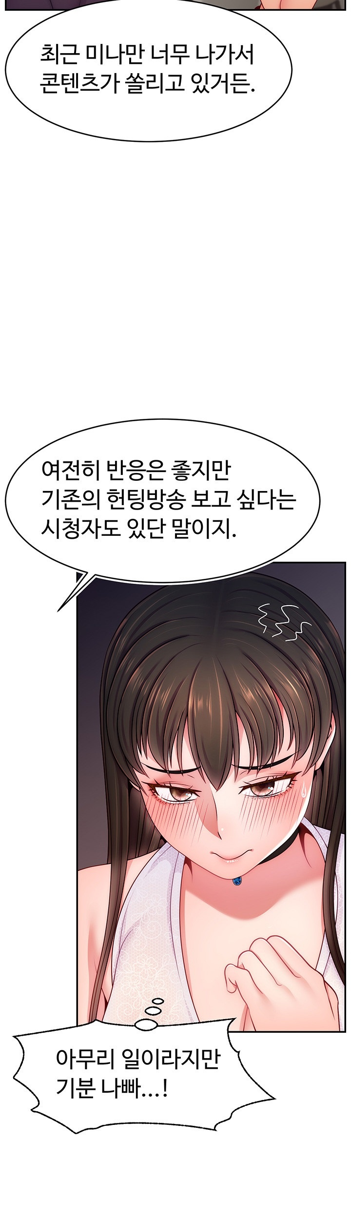 Making Friends With Streamers by Hacking! Raw - Chapter 51 [photo 45] - MangaPorn