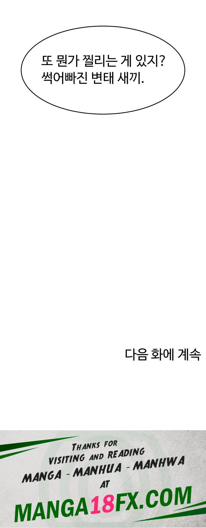 Making Friends With Streamers by Hacking! Raw - Chapter 51 [photo 50] - MangaPorn