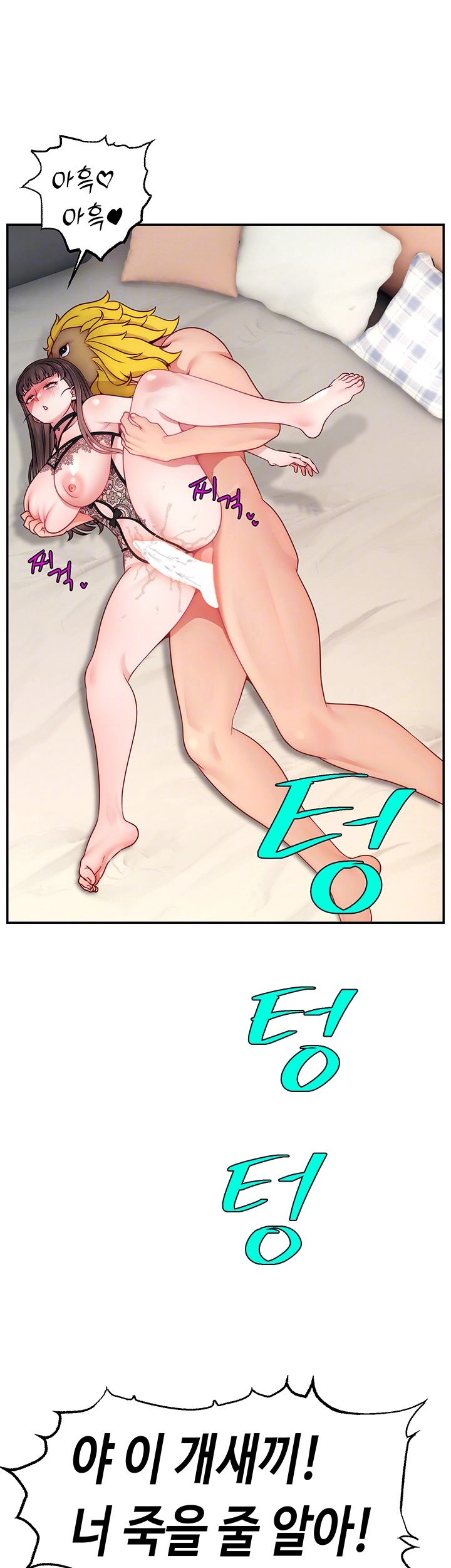 Making Friends With Streamers by Hacking! Raw - Chapter 51 [photo 6] - MangaPorn