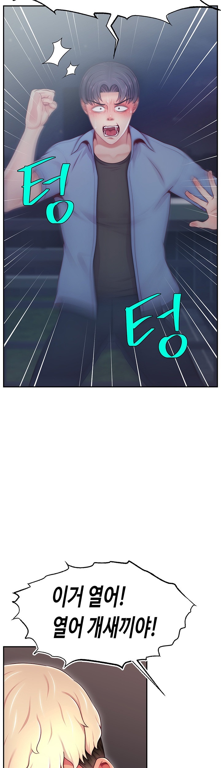 Making Friends With Streamers by Hacking! Raw - Chapter 51 [photo 7] - MangaPorn