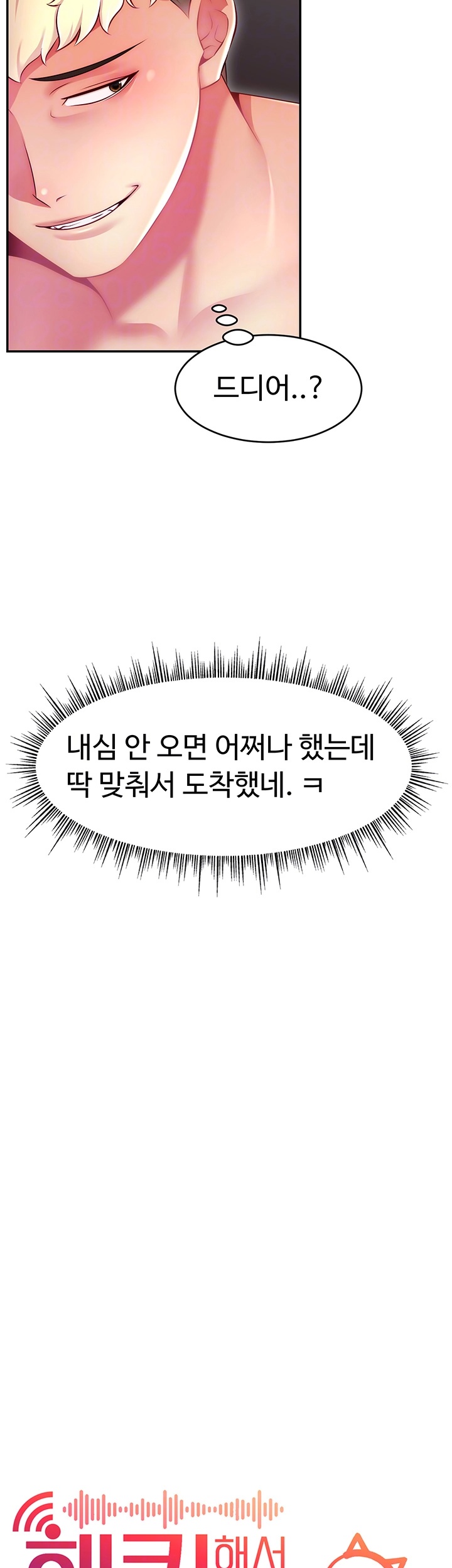 Making Friends With Streamers by Hacking! Raw - Chapter 51 [photo 8] - MangaPorn