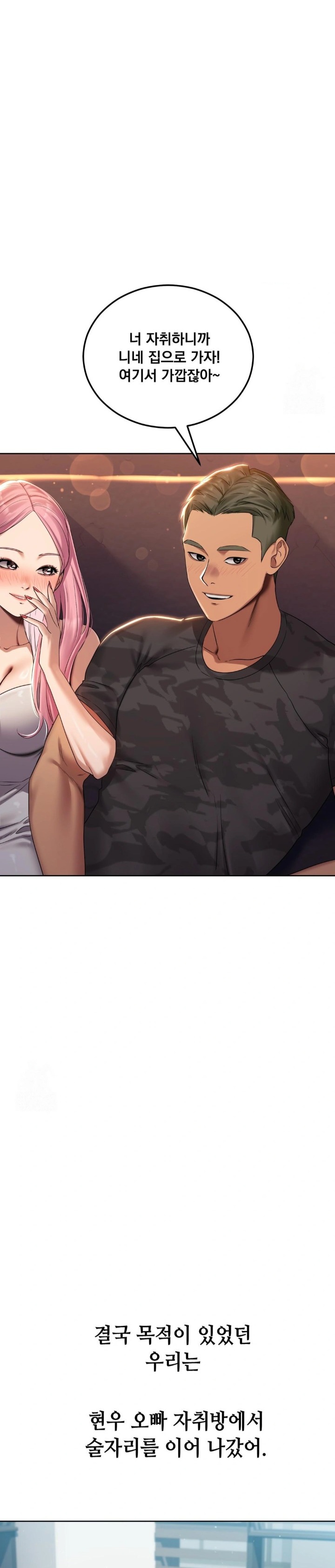 Drunken Maniac Raw - Chapter 1 [photo 10] - MangaPorn