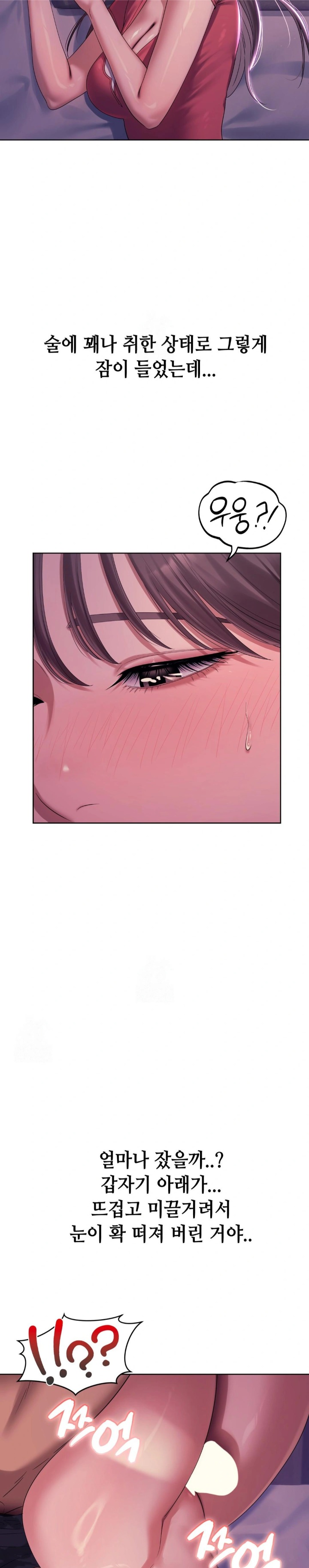 Drunken Maniac Raw - Chapter 1 [photo 13] - MangaPorn