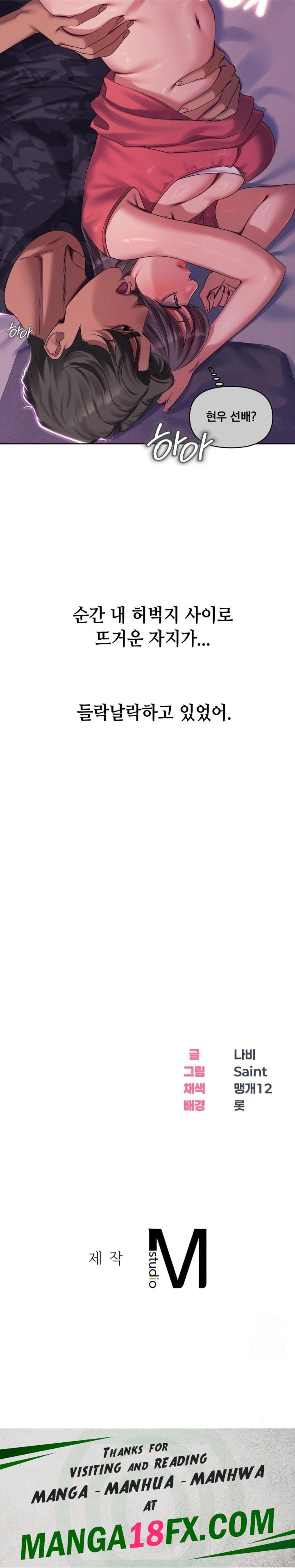 Drunken Maniac Raw - Chapter 1 [photo 14] - MangaPorn