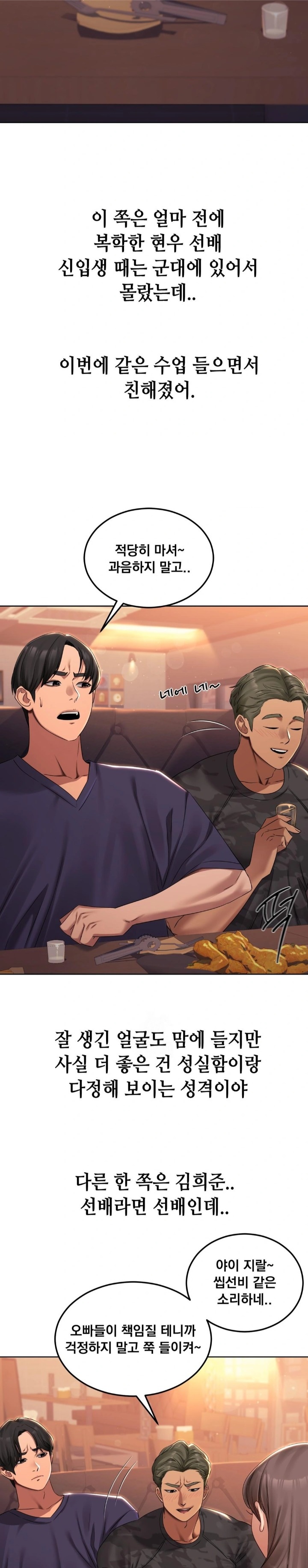 Drunken Maniac Raw - Chapter 1 [photo 2] - MangaPorn