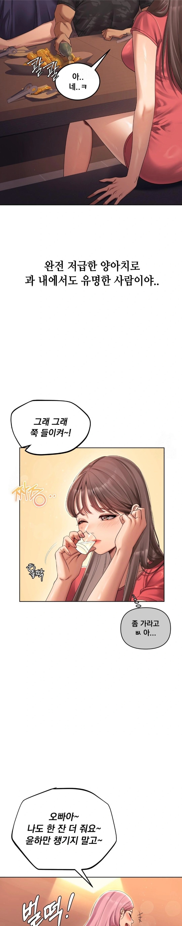 Drunken Maniac Raw - Chapter 1 [photo 3] - MangaPorn