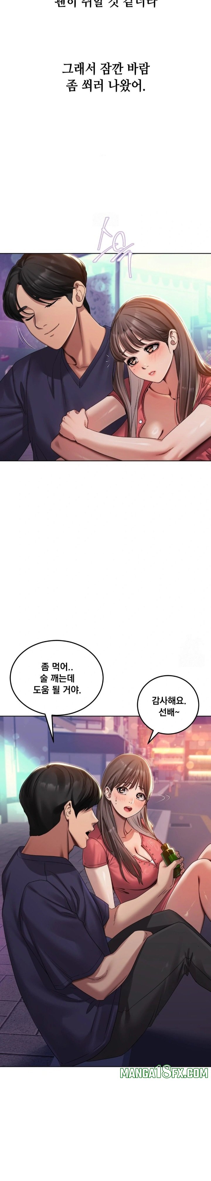 Drunken Maniac Raw - Chapter 1 [photo 5] - MangaPorn