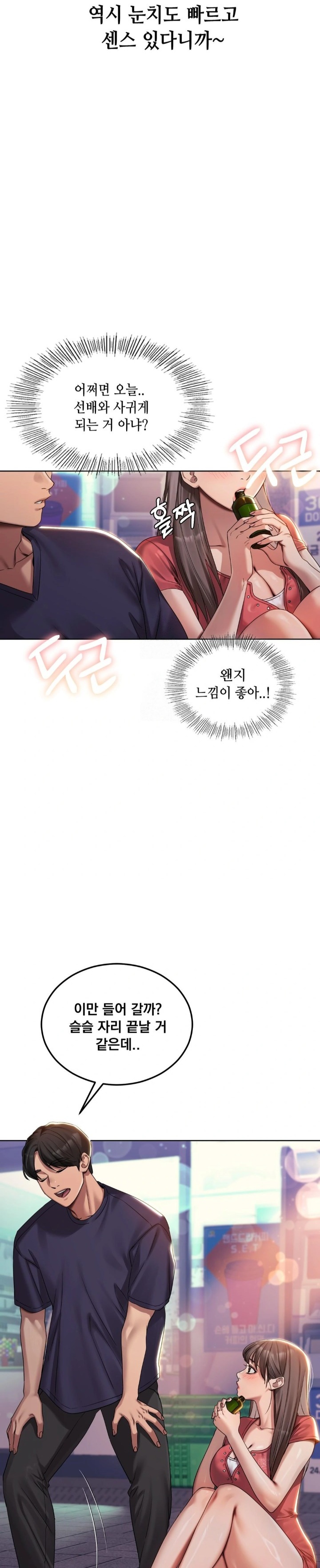 Drunken Maniac Raw - Chapter 1 [photo 6] - MangaPorn