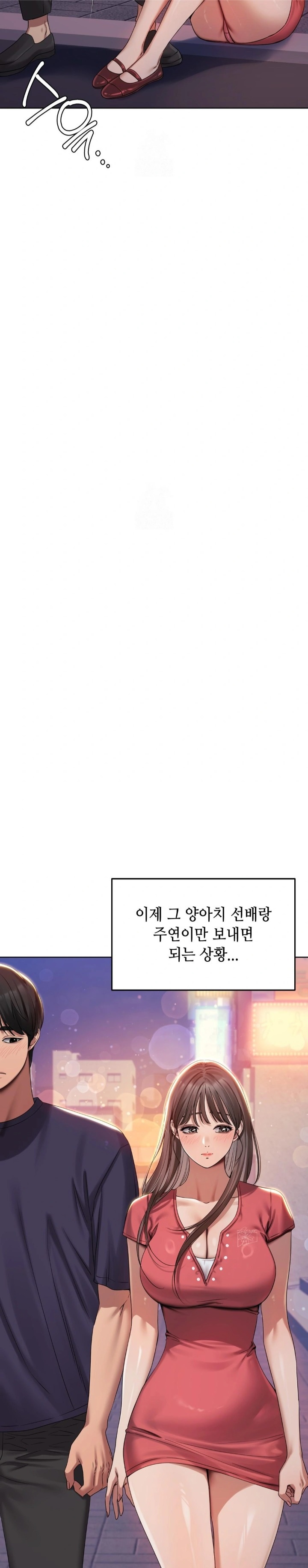 Drunken Maniac Raw - Chapter 1 [photo 7] - MangaPorn