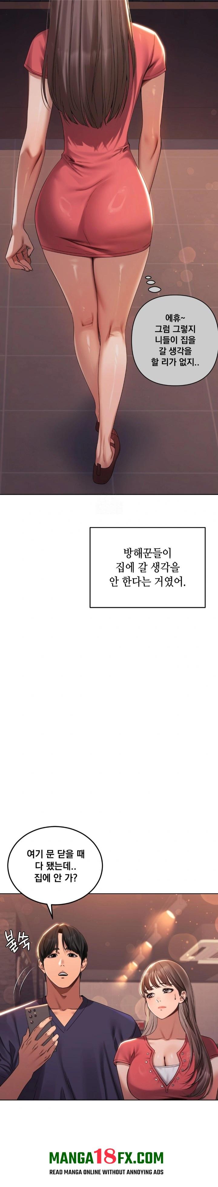 Drunken Maniac Raw - Chapter 1 [photo 9] - MangaPorn