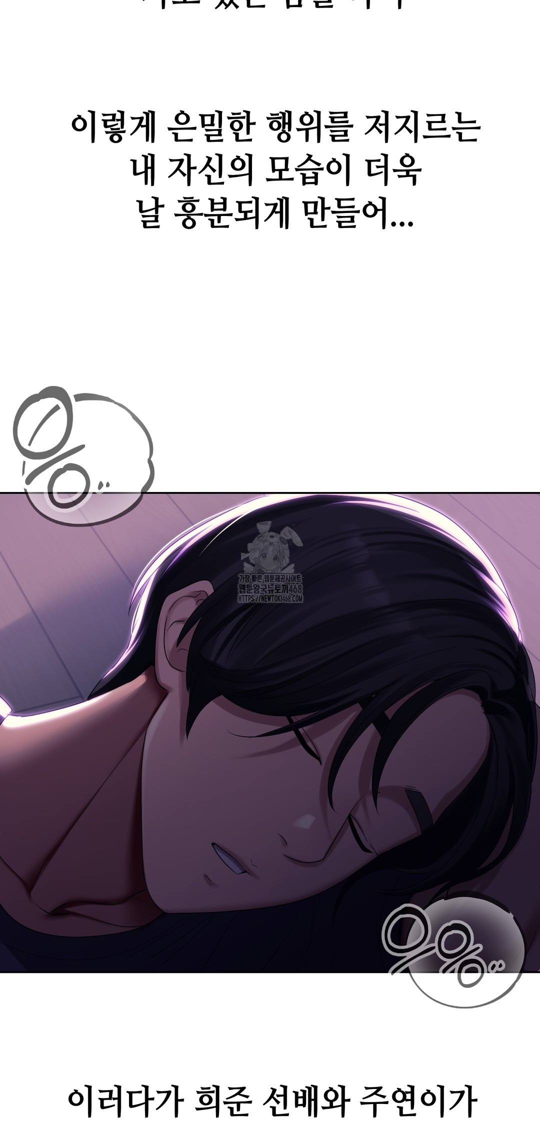 Drunken Maniac Raw - Chapter 2 [photo 11] - MangaPorn