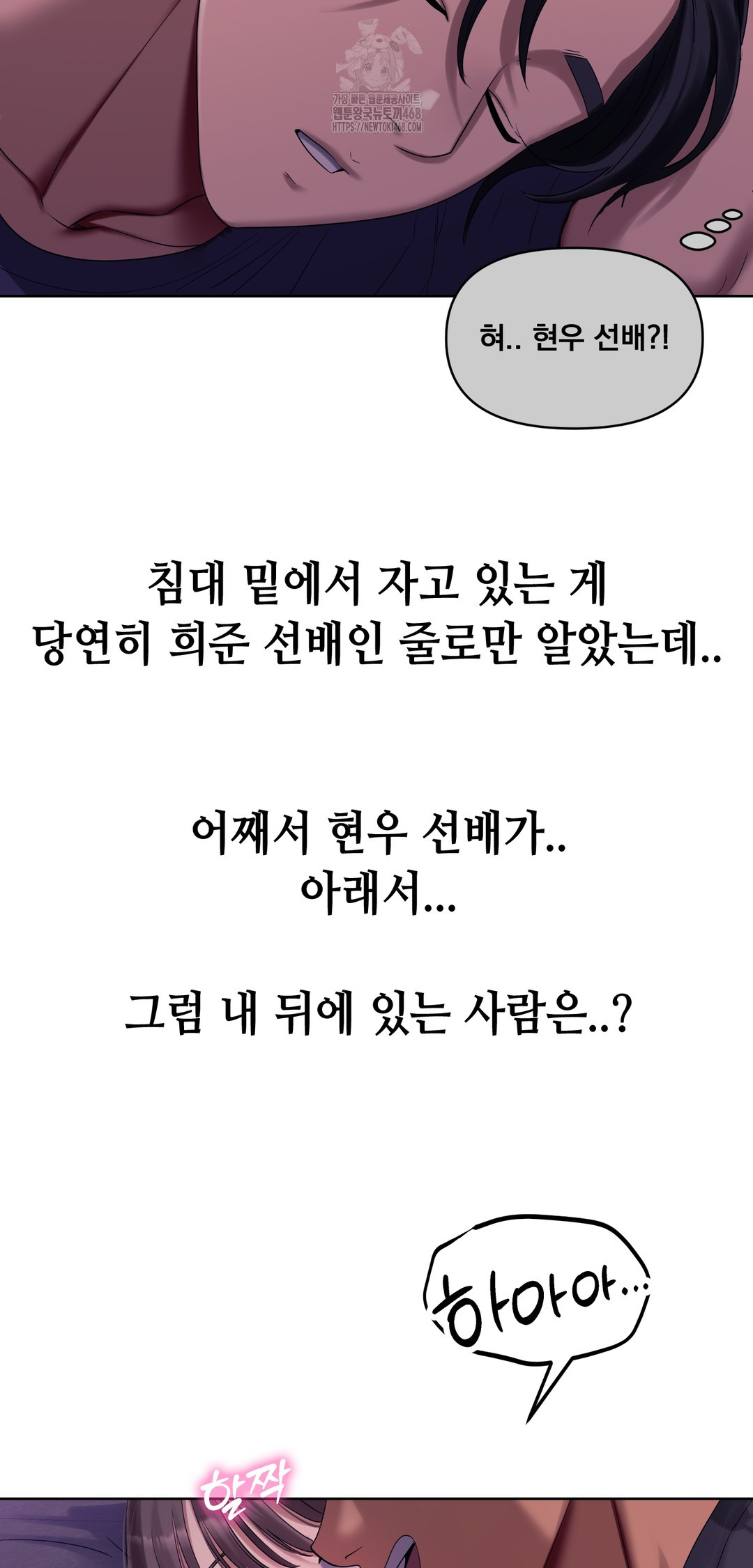 Drunken Maniac Raw - Chapter 2 [photo 16] - MangaPorn