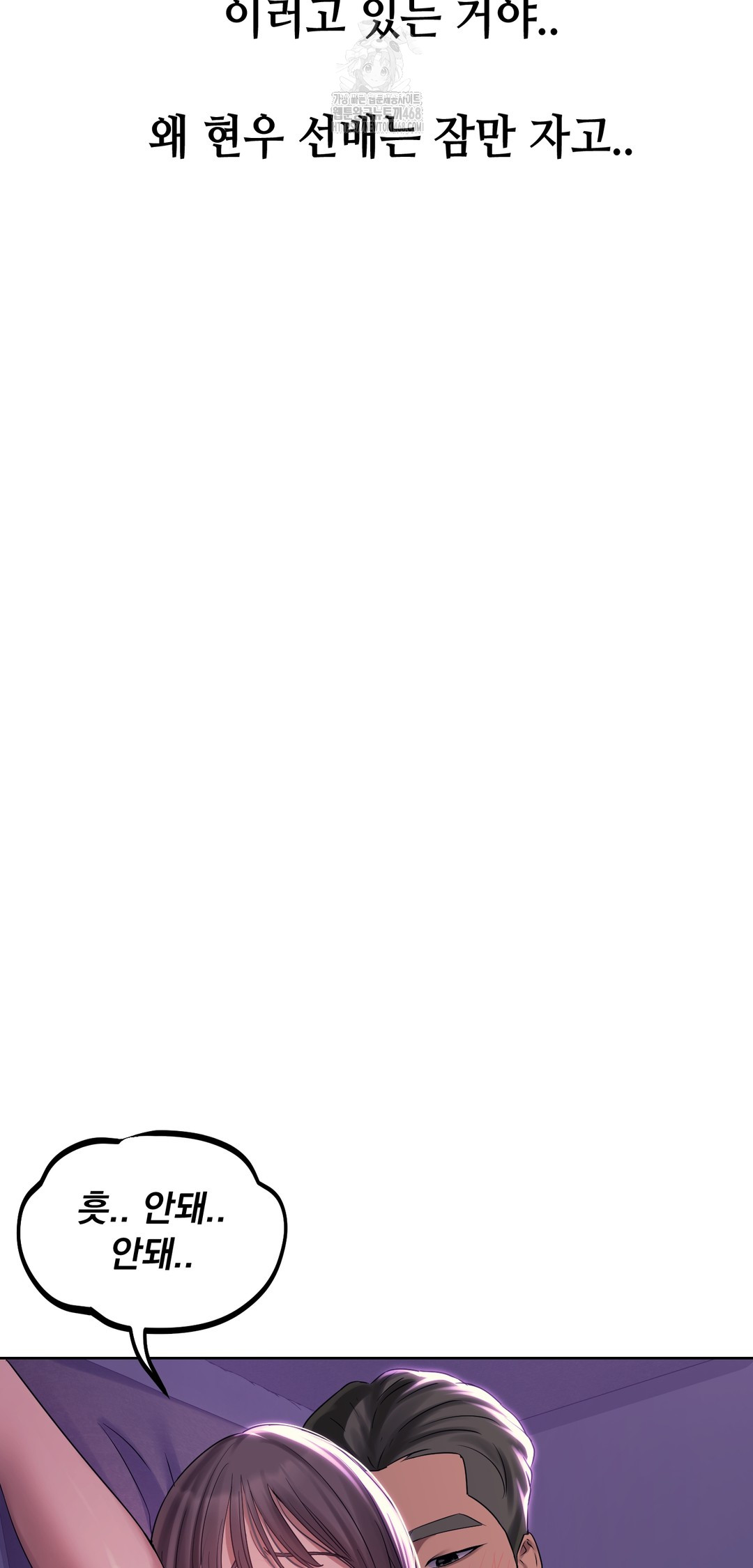 Drunken Maniac Raw - Chapter 2 [photo 18] - MangaPorn