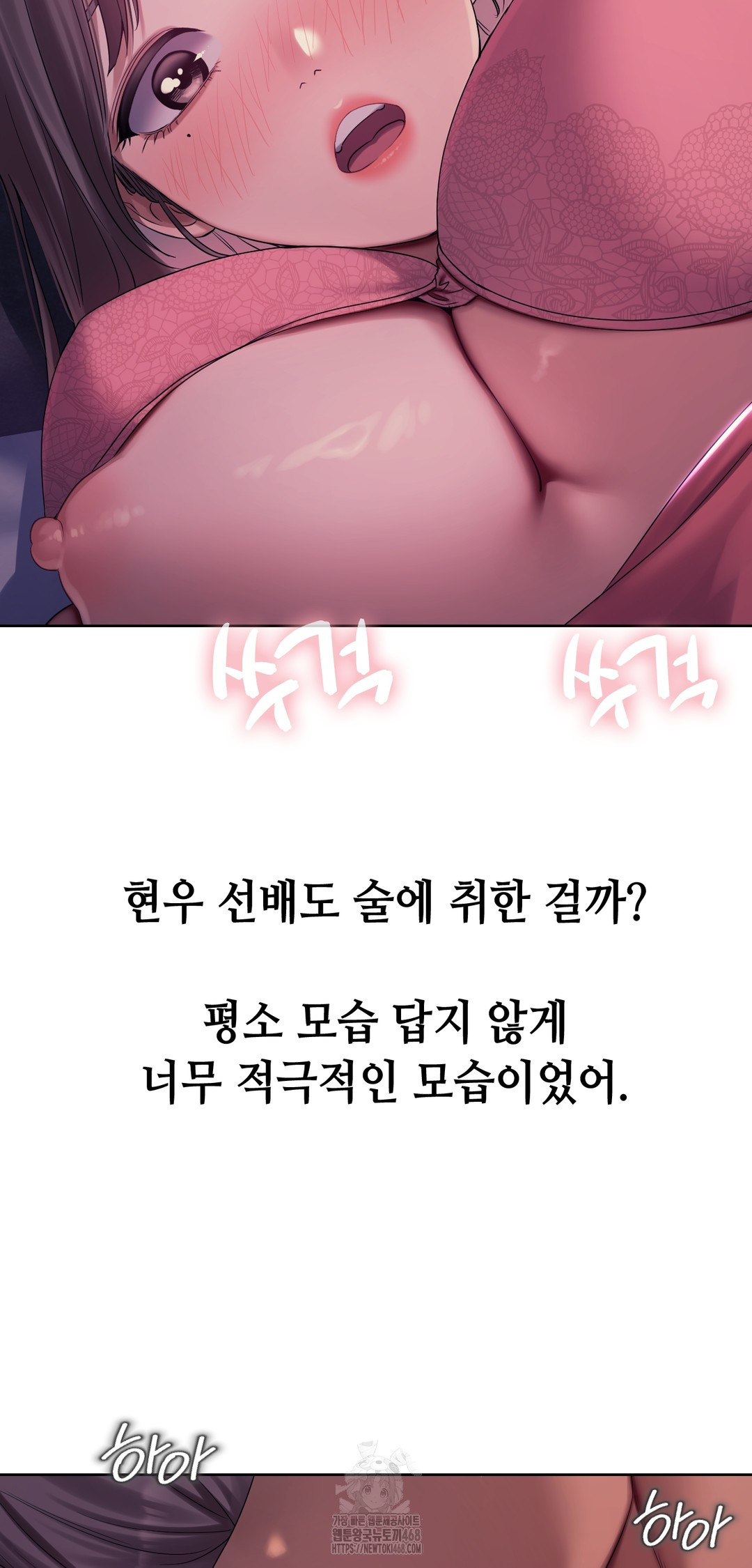 Drunken Maniac Raw - Chapter 2 [photo 2] - MangaPorn