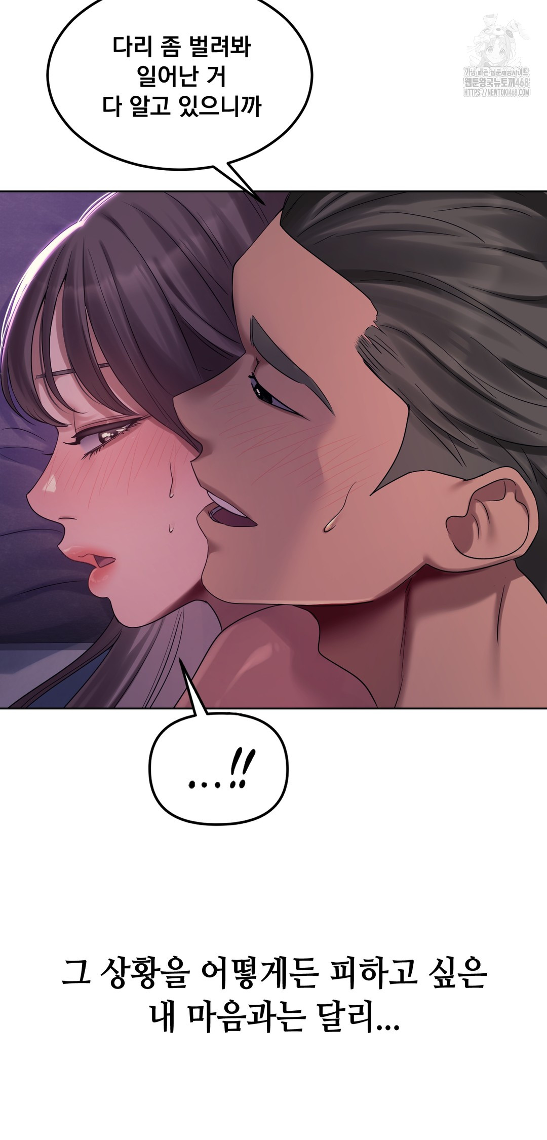 Drunken Maniac Raw - Chapter 2 [photo 20] - MangaPorn