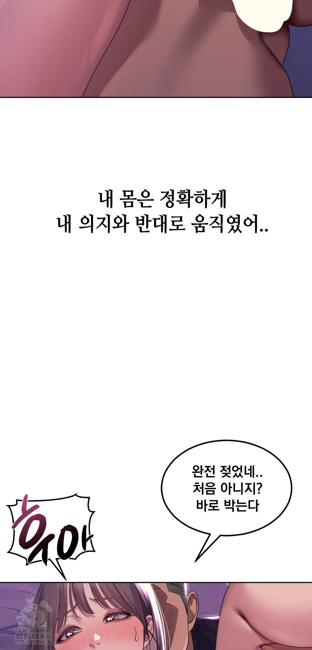 Drunken Maniac Raw - Chapter 2 [photo 22] - MangaPorn