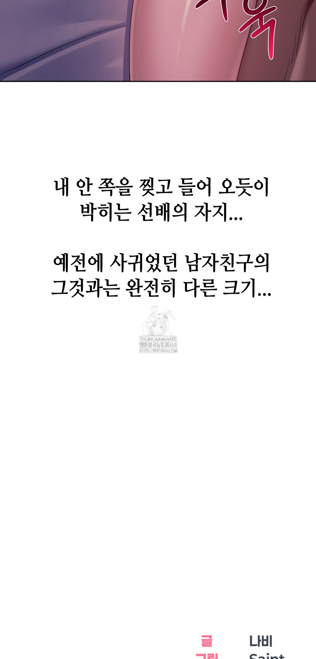 Drunken Maniac Raw - Chapter 2 [photo 25] - MangaPorn