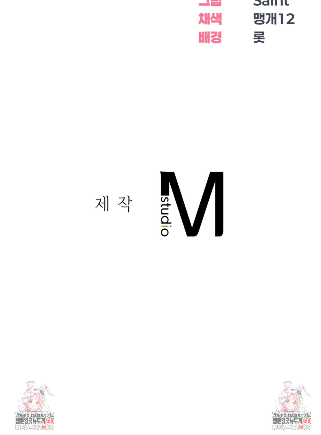 Drunken Maniac Raw - Chapter 2 [photo 26] - MangaPorn