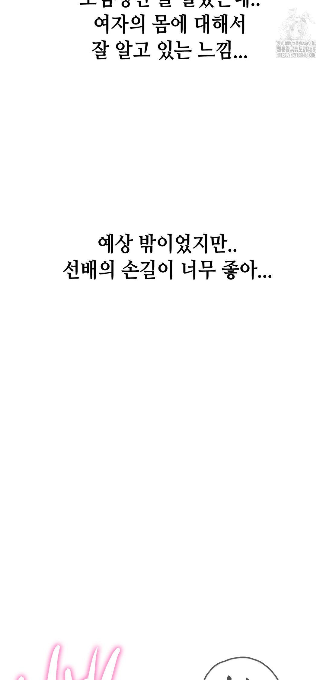 Drunken Maniac Raw - Chapter 2 [photo 9] - MangaPorn