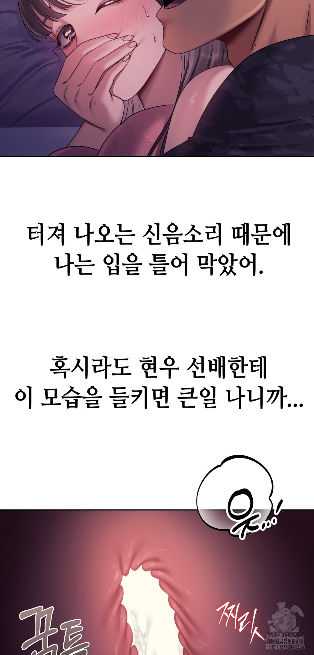 Drunken Maniac Raw - Chapter 3 [photo 2] - MangaPorn