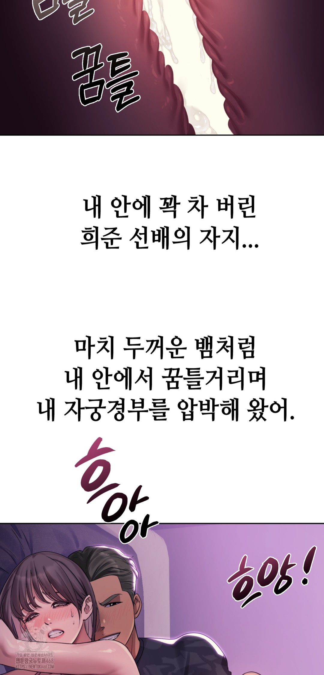 Drunken Maniac Raw - Chapter 3 [photo 3] - MangaPorn