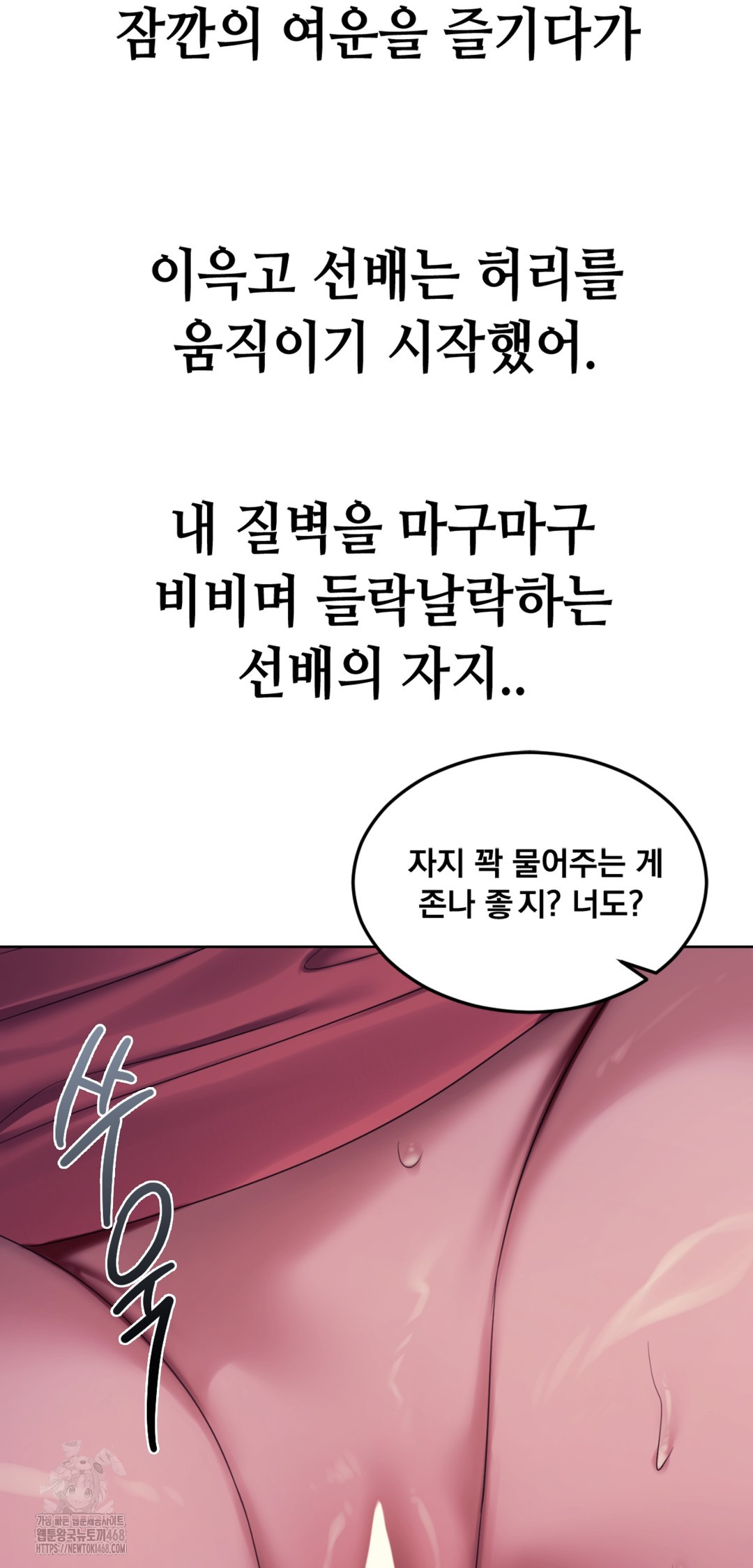 Drunken Maniac Raw - Chapter 3 [photo 5] - MangaPorn