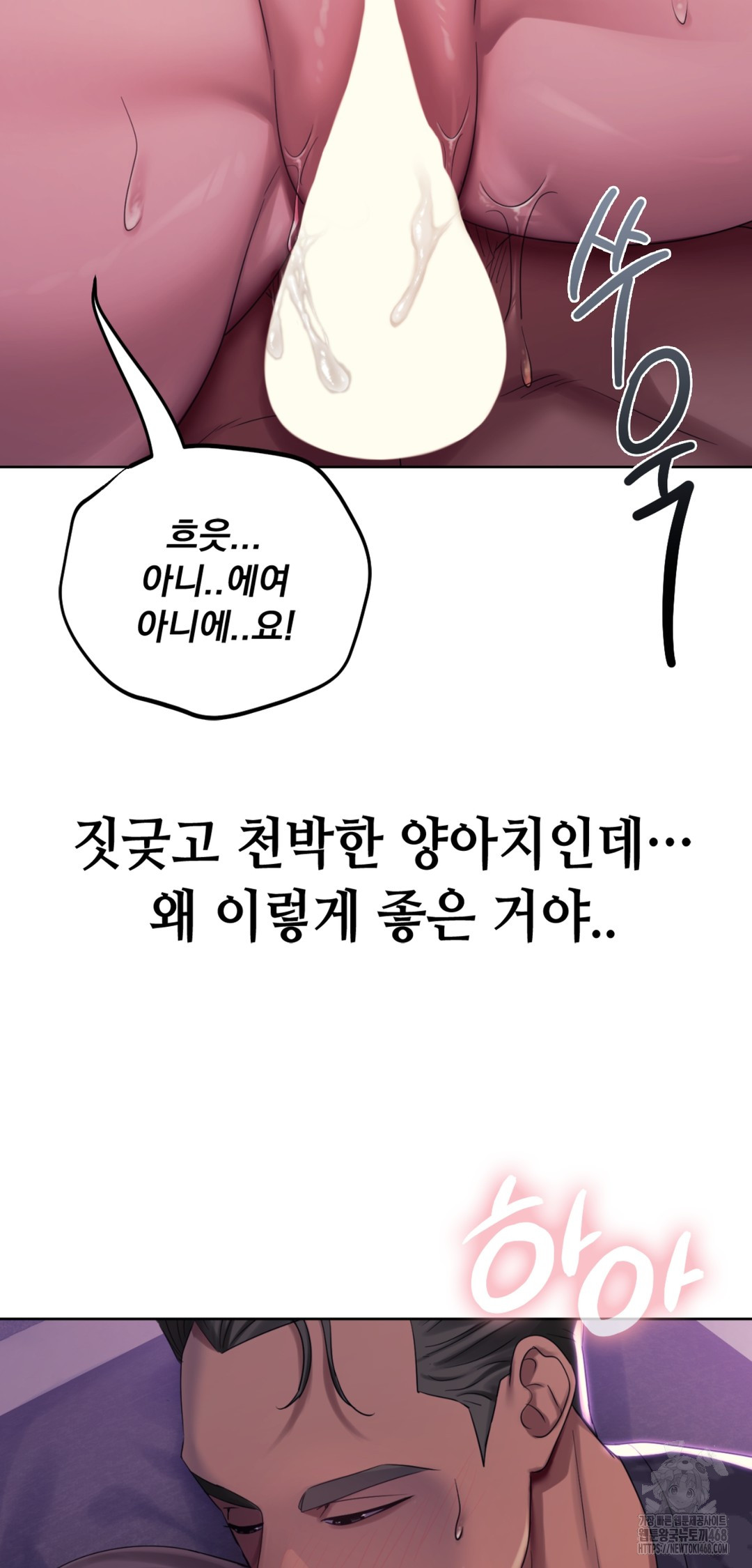 Drunken Maniac Raw - Chapter 3 [photo 6] - MangaPorn