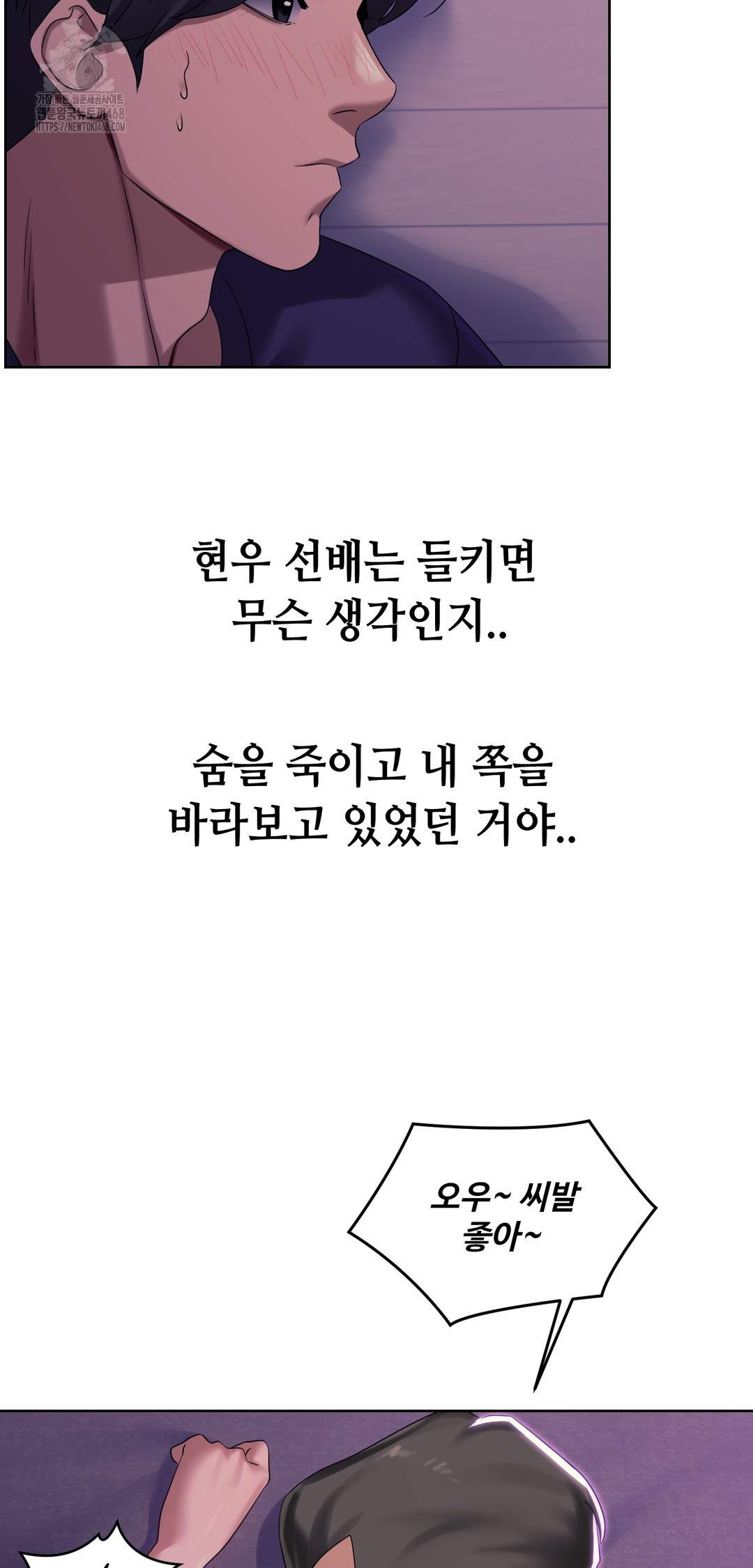 Drunken Maniac Raw - Chapter 4 [photo 2] - MangaPorn