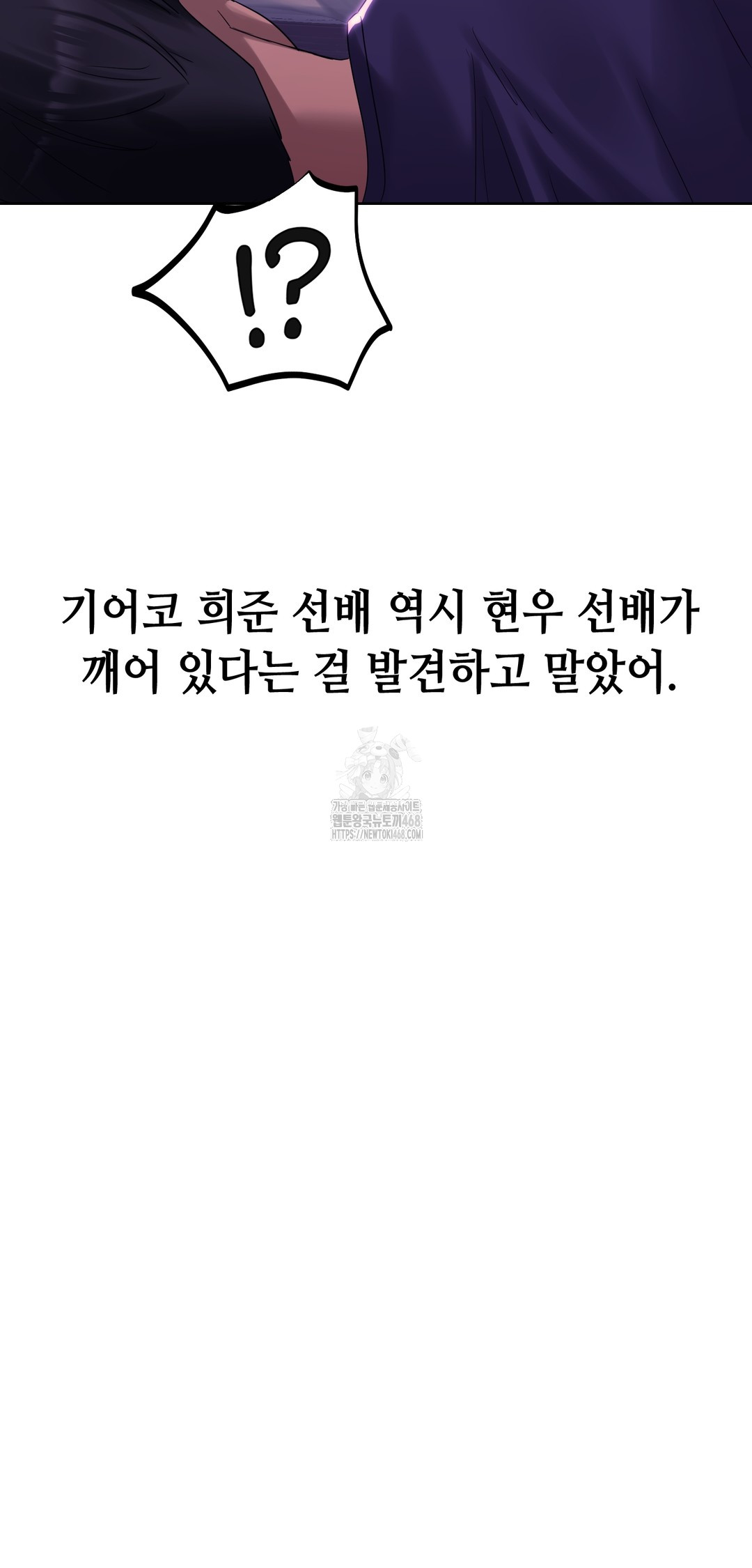 Drunken Maniac Raw - Chapter 4 [photo 21] - MangaPorn