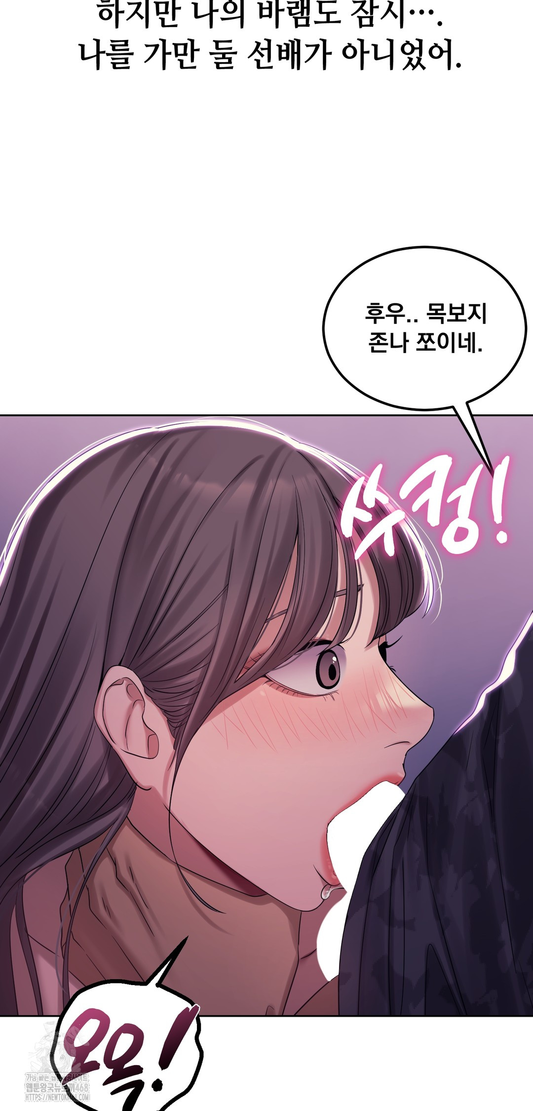 Drunken Maniac Raw - Chapter 5 [photo 25] - MangaPorn