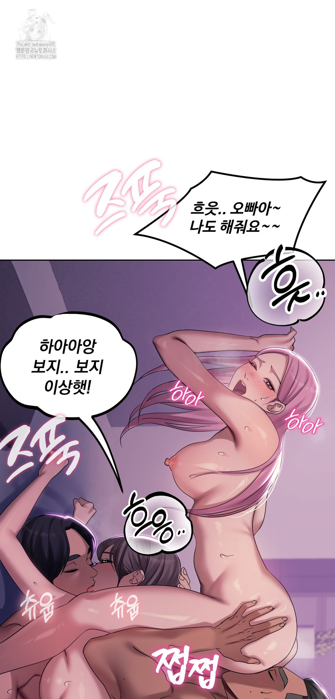 Drunken Maniac Raw - Chapter 6 [photo 13] - MangaPorn