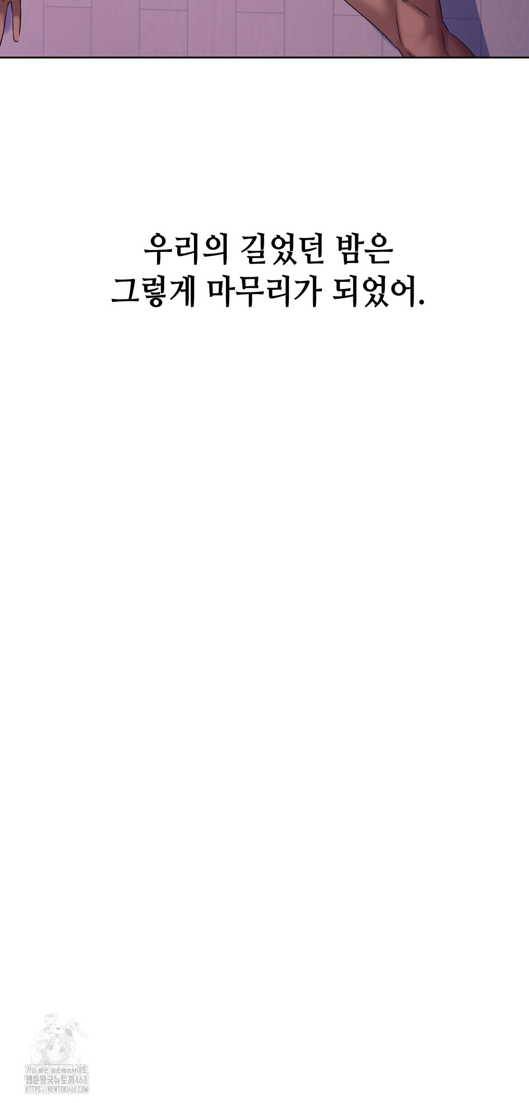 Drunken Maniac Raw - Chapter 6 [photo 24] - MangaPorn