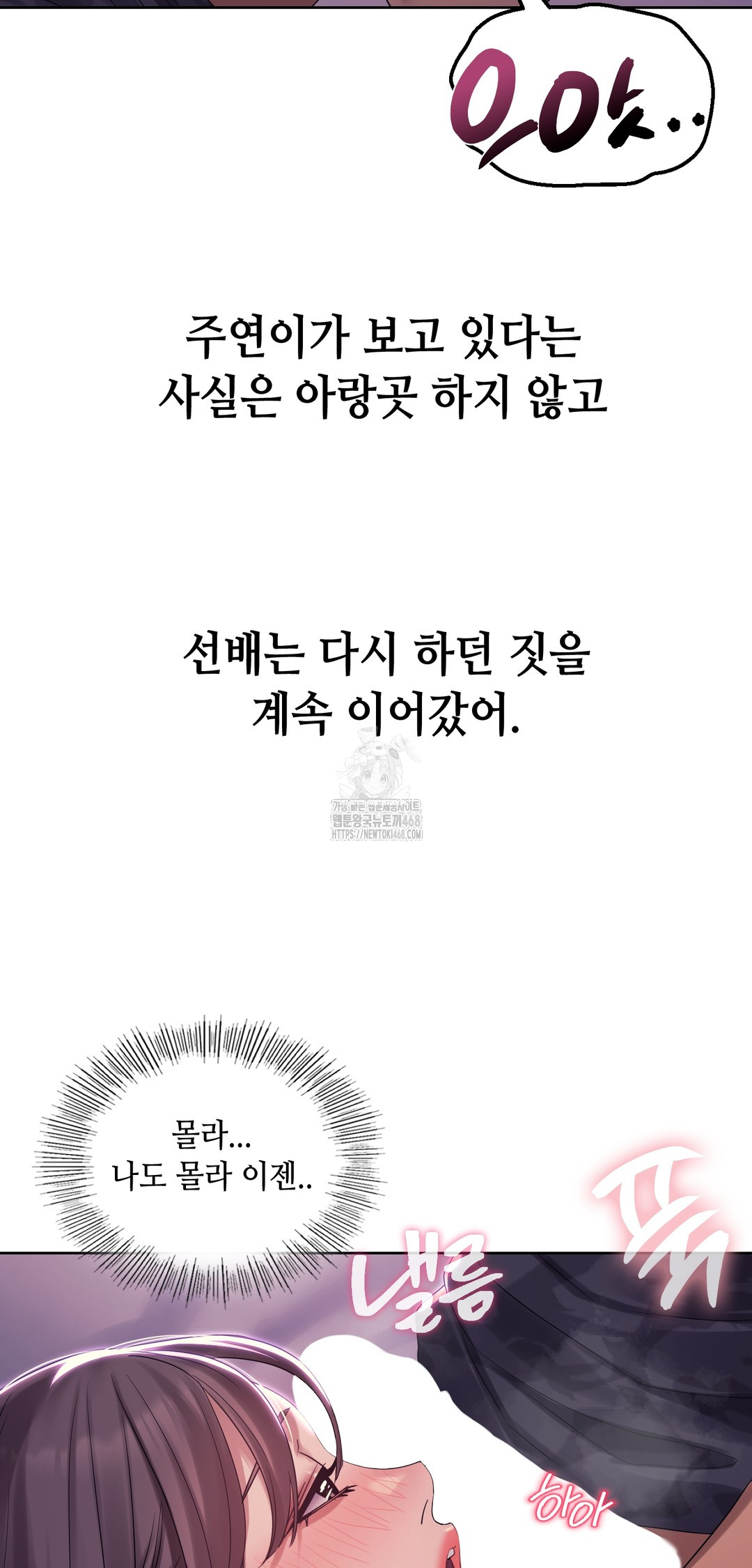 Drunken Maniac Raw - Chapter 6 [photo 5] - MangaPorn