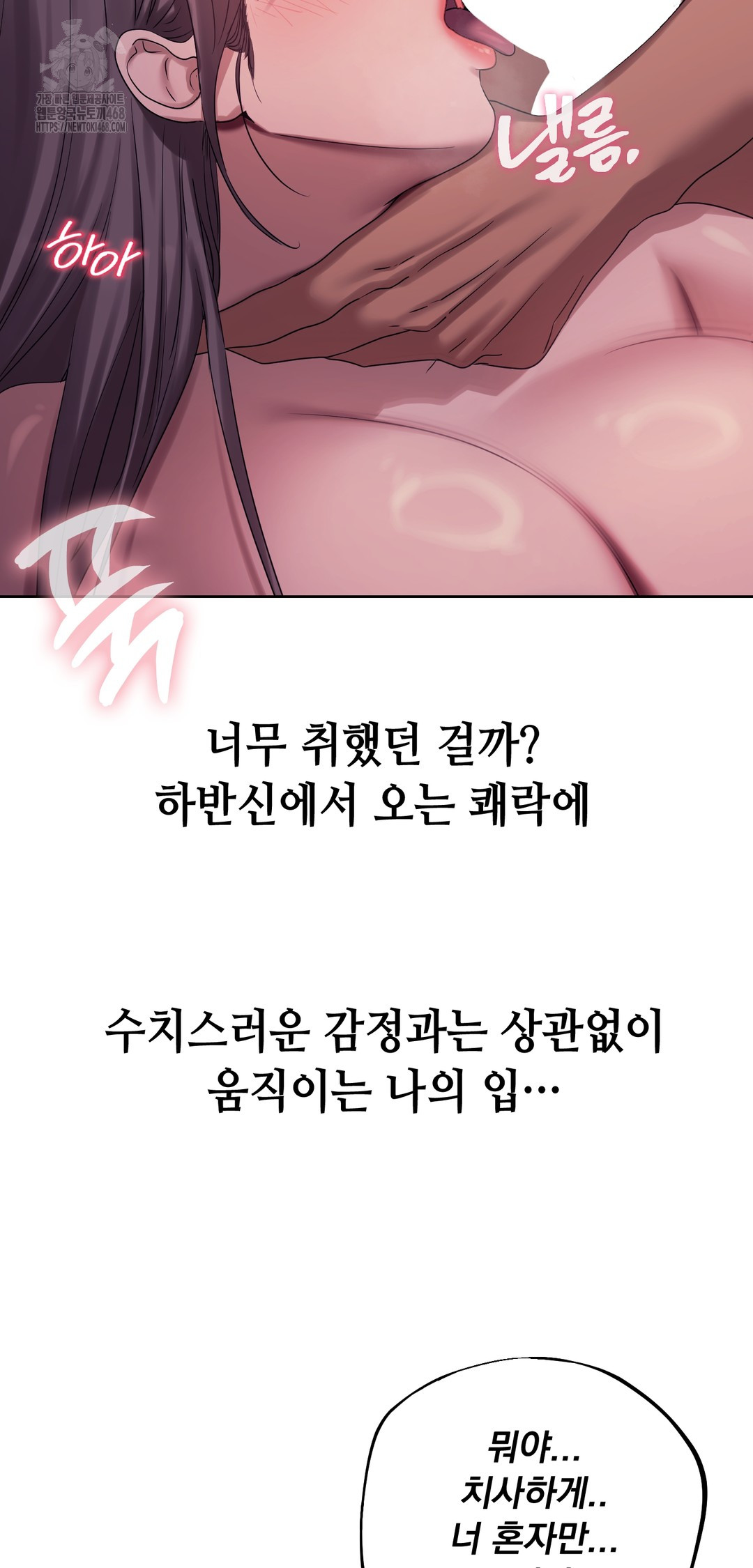 Drunken Maniac Raw - Chapter 6 [photo 6] - MangaPorn