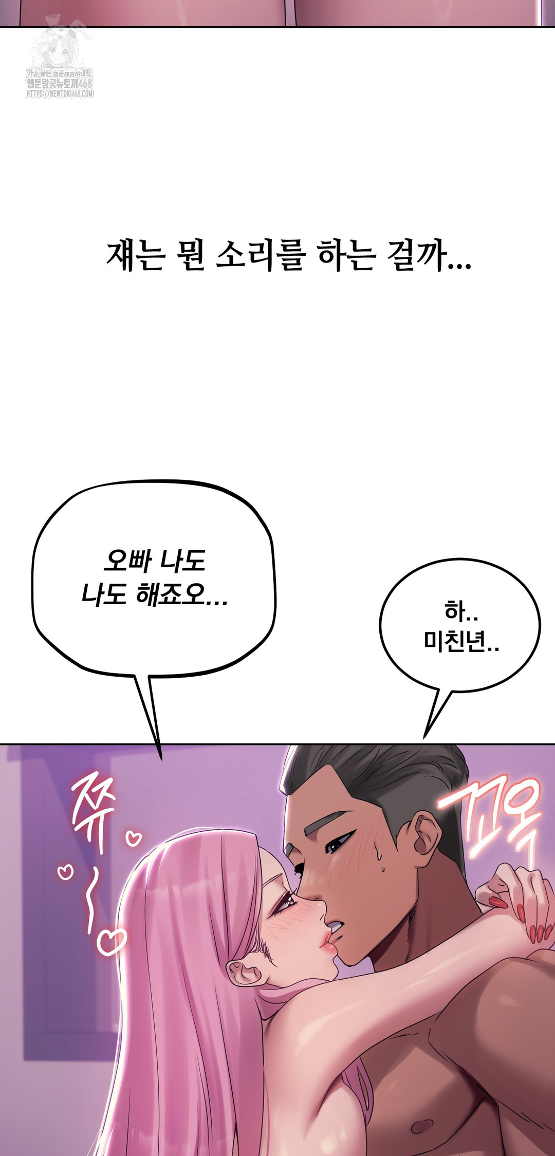 Drunken Maniac Raw - Chapter 6 [photo 8] - MangaPorn