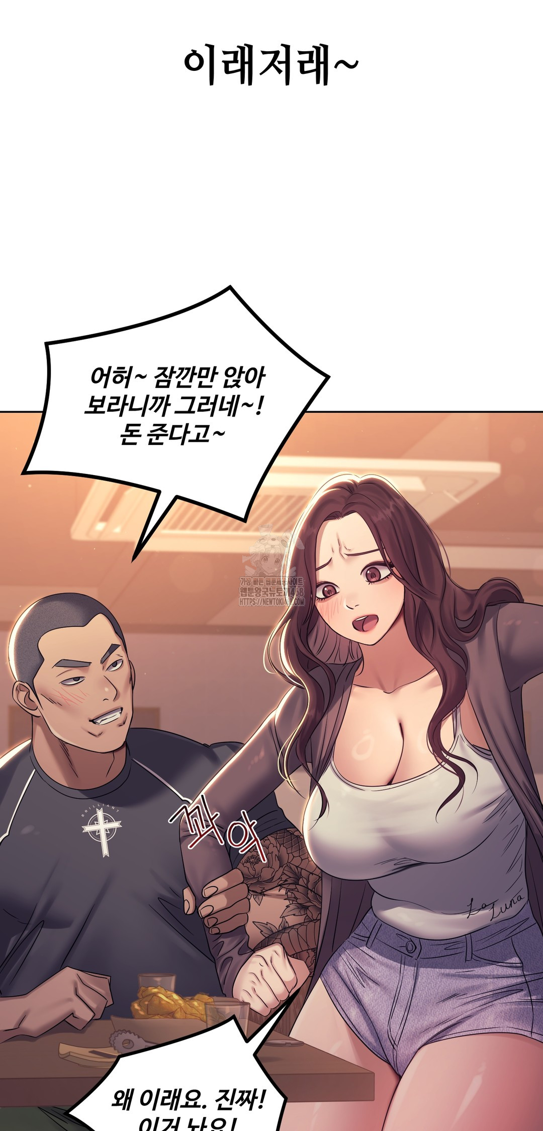 Drunken Maniac Raw - Chapter 7 [photo 14] - MangaPorn