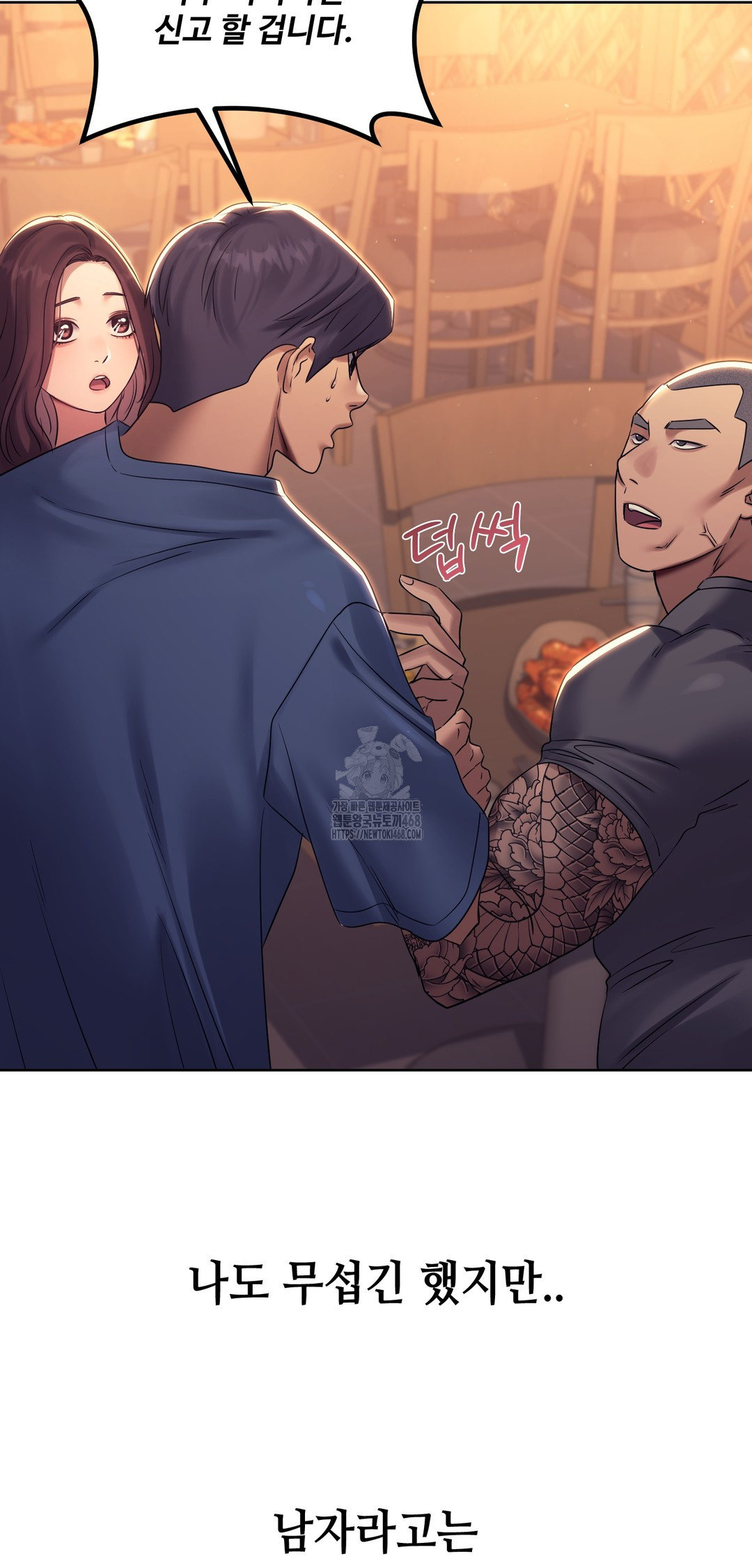 Drunken Maniac Raw - Chapter 7 [photo 16] - MangaPorn